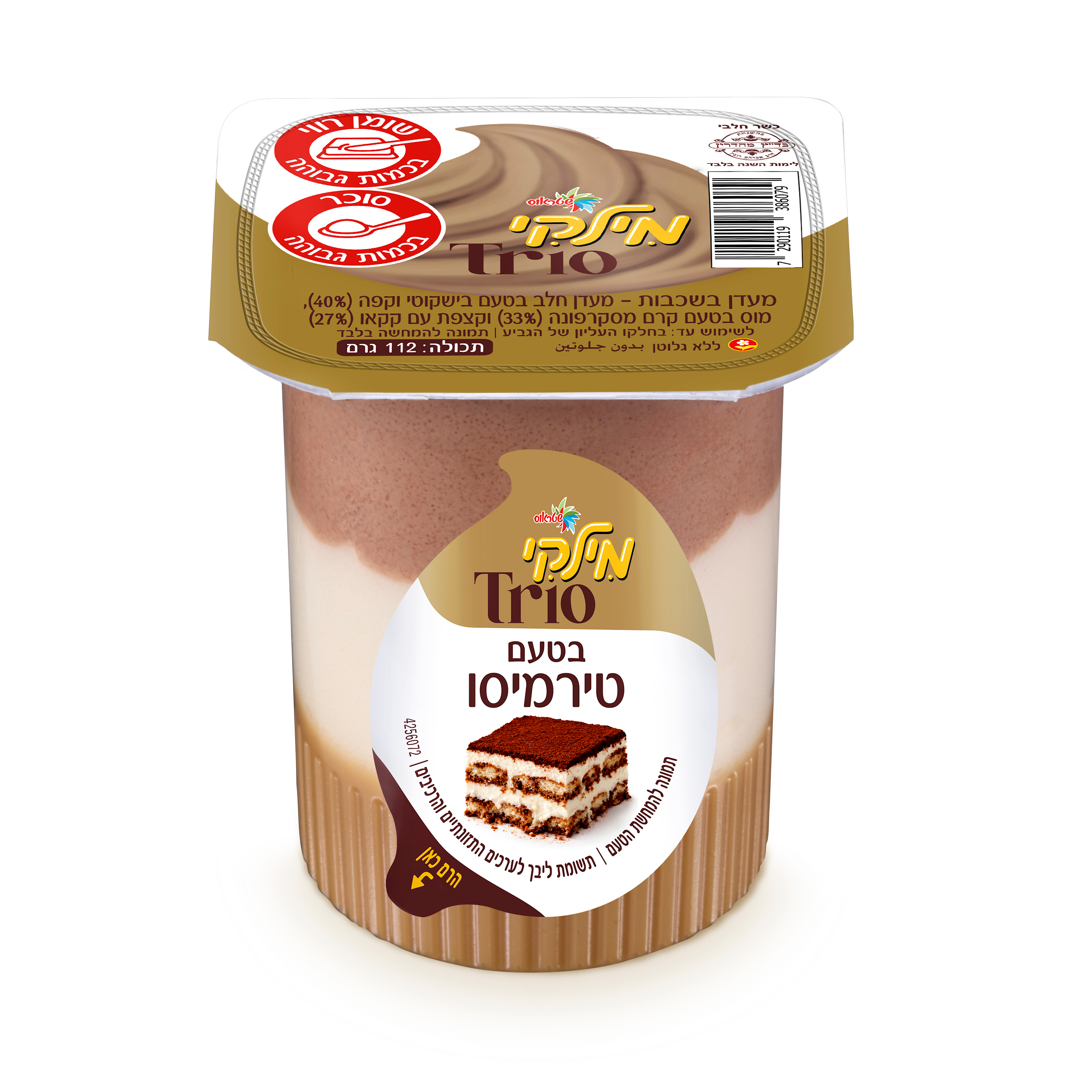 מילקי טריו טירמיסו קרדיט סטודיו שטראוס