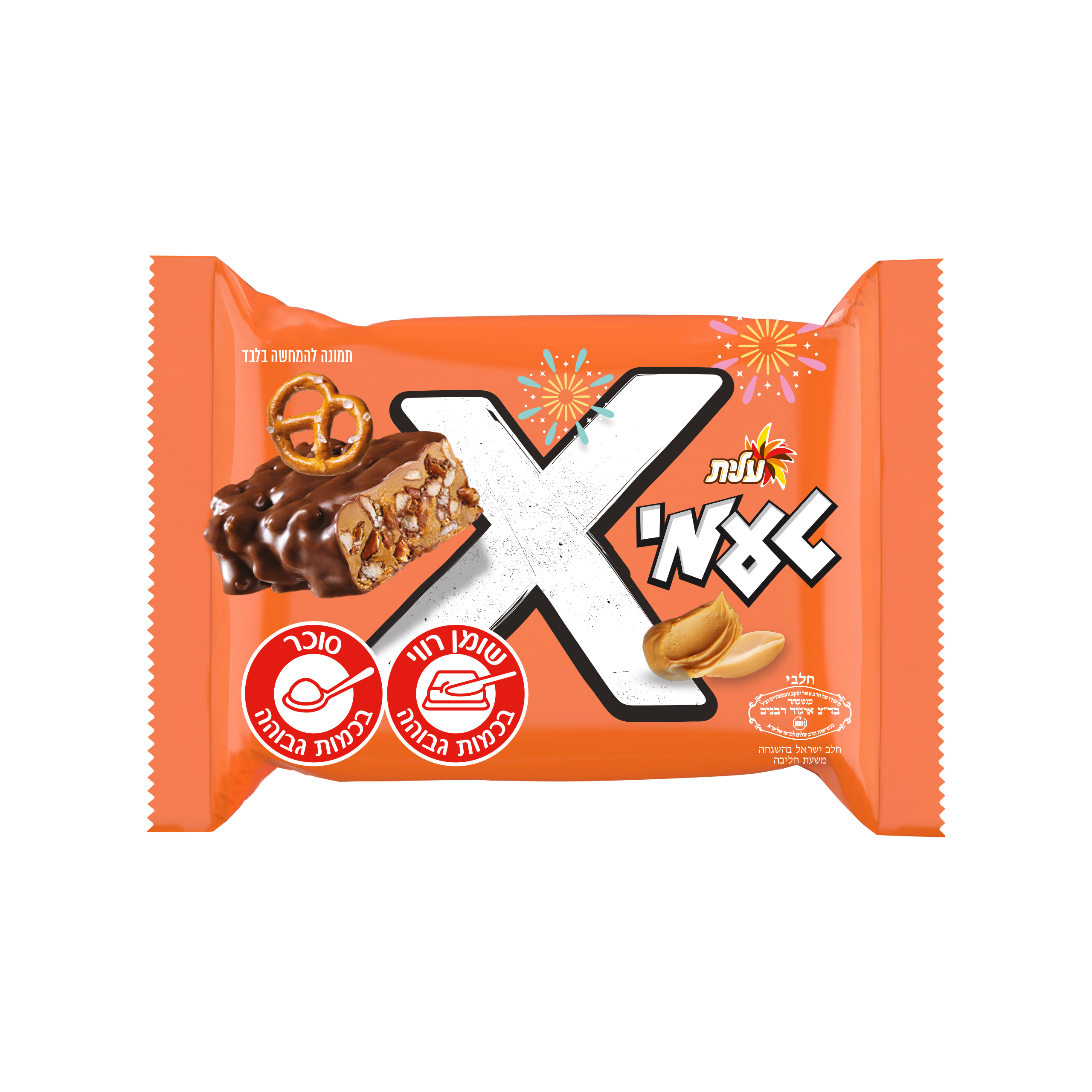 טעמי X חמאת בוטנים קרדיט סטודיו שטראוס