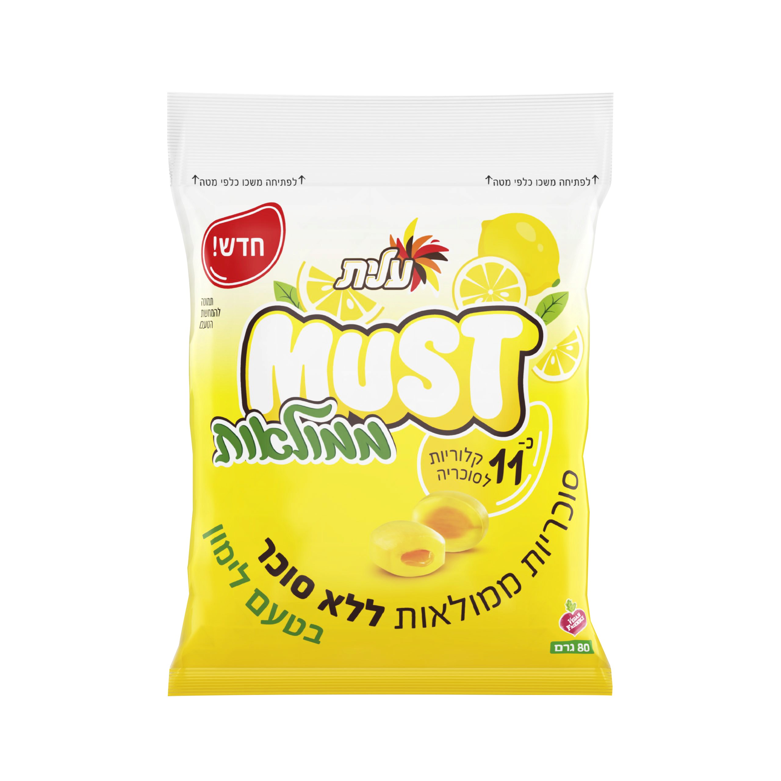 סוכריות ממולאות ללא סוכר בטעם לימון קרדיט סטודיו שטראוס